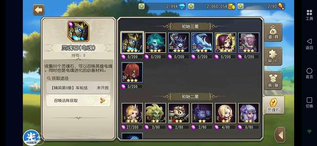 小冰冰传奇（刀塔传奇）天照剑心小狗冰龙2800钻