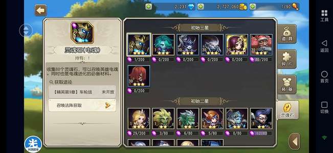 小冰冰传奇（刀塔传奇）天照机枪兵小狗