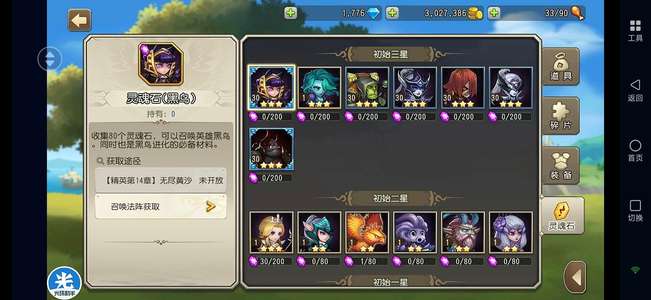 小冰冰传奇（刀塔传奇）天照肉山逆刃小狗黑鸟术士