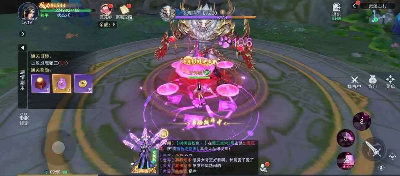 仙风道骨【0级】内置0.05折，新服可进