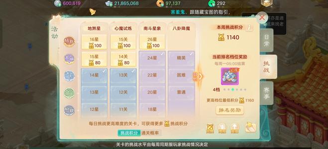 大话西游【道具服2转】出角色111