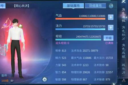 倩女幽魂163万高输出医生（可转异人）