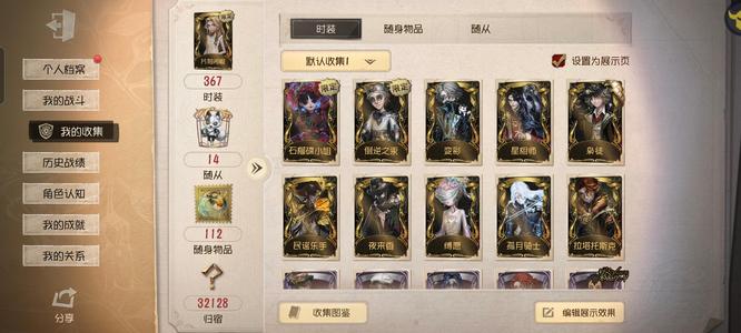 第五人格第五人格成品号