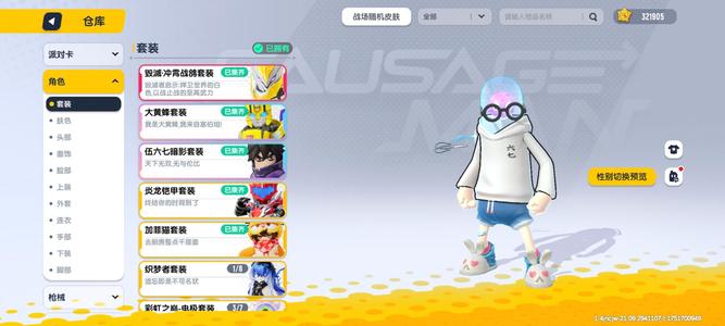 香肠派对【100级】s4满，567差魔刀