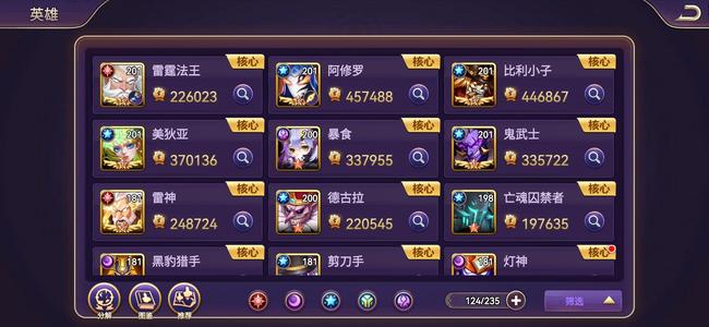 末日之城【122级】边玩边出售