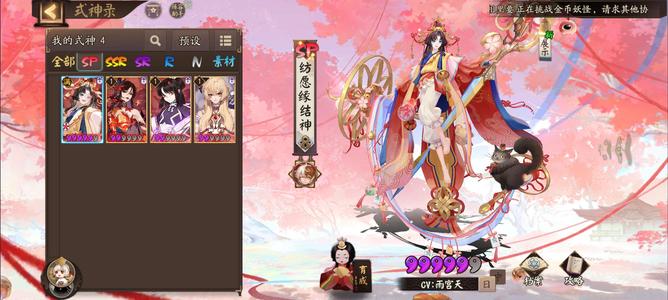 阴阳师【27级】完美开局雪御前天照娜美大缘