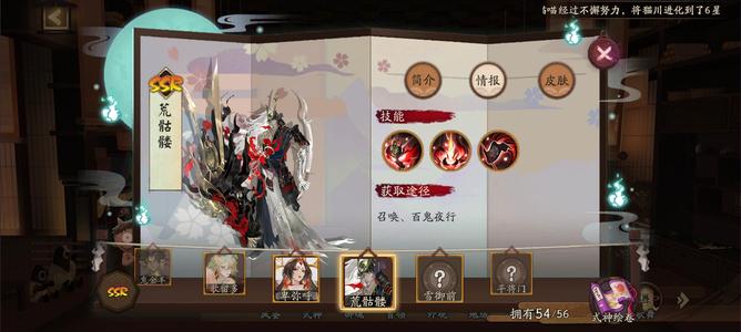 阴阳师【60级】高练度近全图一速158