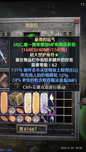 暗黑破坏神2重制版【担保】国服非赛基得的运气