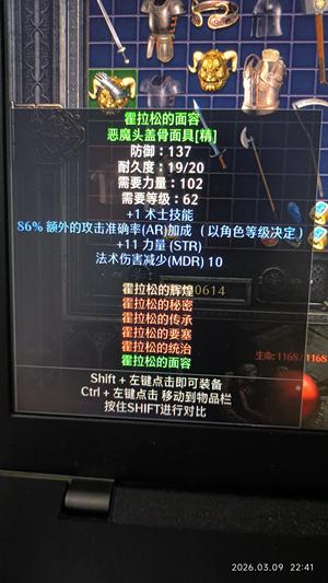 暗黑破坏神2重制版国服赛季天梯术士套装头盔