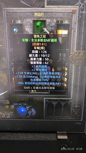 暗黑破坏神2重制版国服非赛术士版军帽