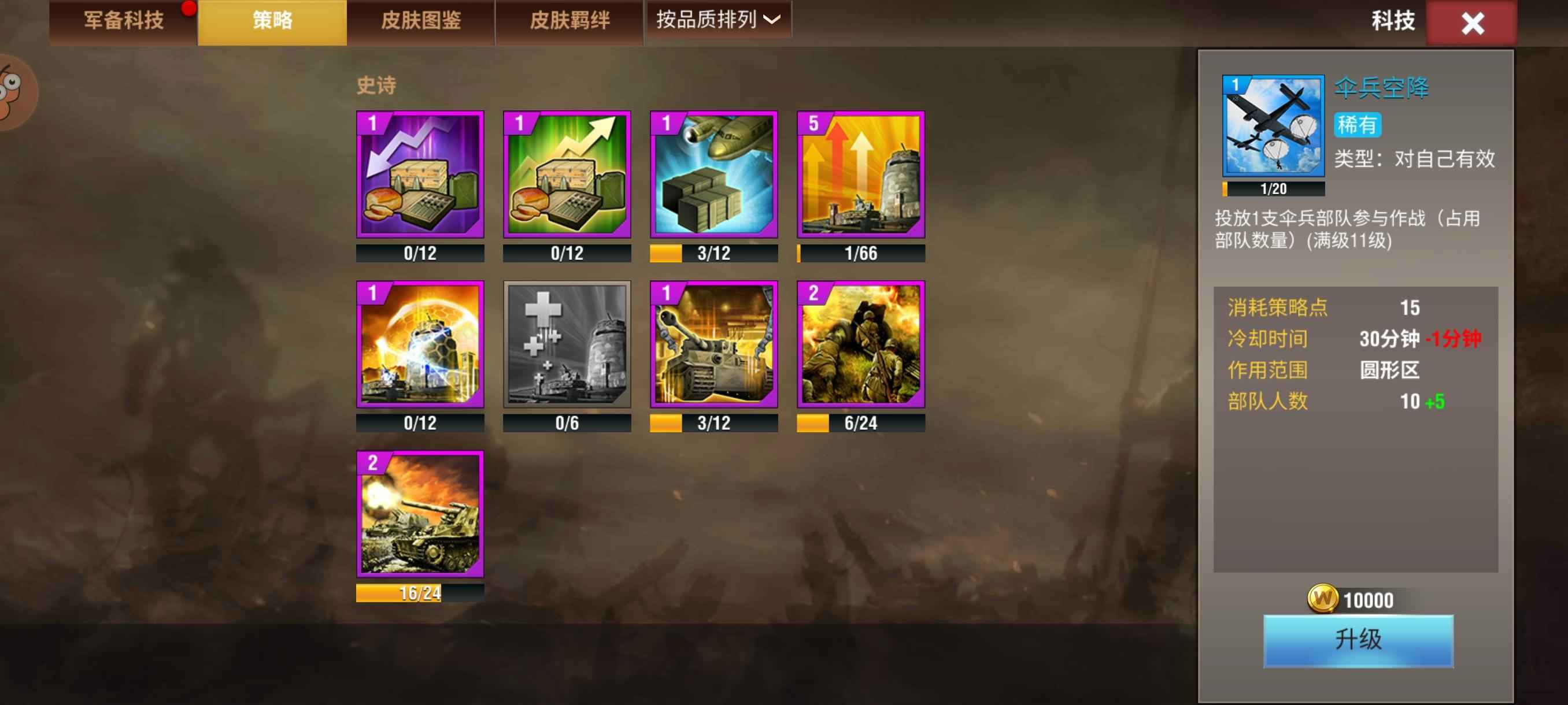 二战风云2【一级准尉赤铜3战绩】赤瞳超值策略辅助号，两万库存