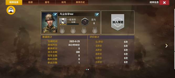 二战风云2菜鸟5万钻石号，上万库存