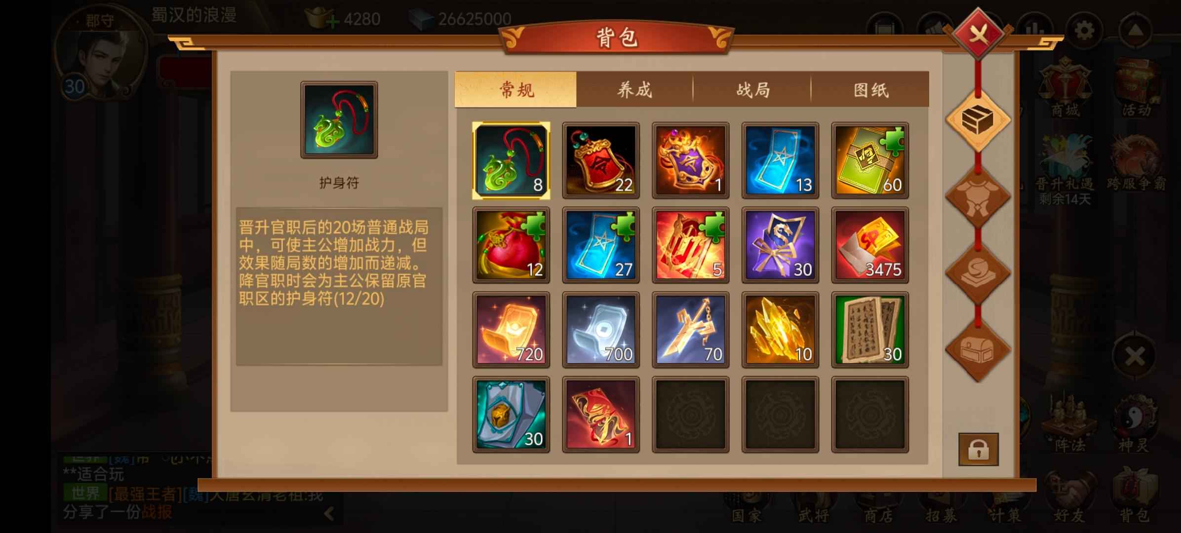 朕的江山【32级】新区郡守收分资源号