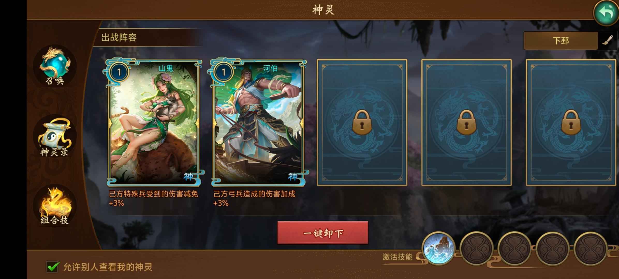 朕的江山【32级】新区郡守收分资源号