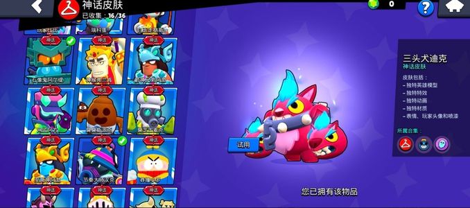 荒野乱斗100英雄86个满级皮肤356