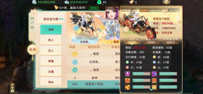 大话西游任务无压力女魔