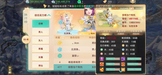 大话西游任务无压力女魔，带6亿现金。