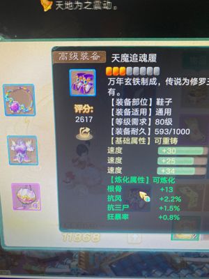 大话西游【道具服无】4速塔5已过可免费转职业