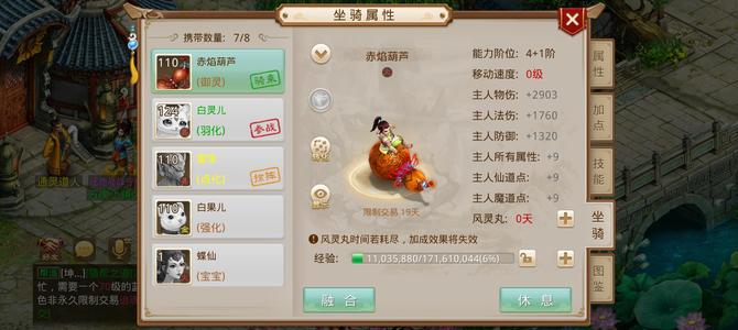 问道【115级斗阙宫】没意思玩问道