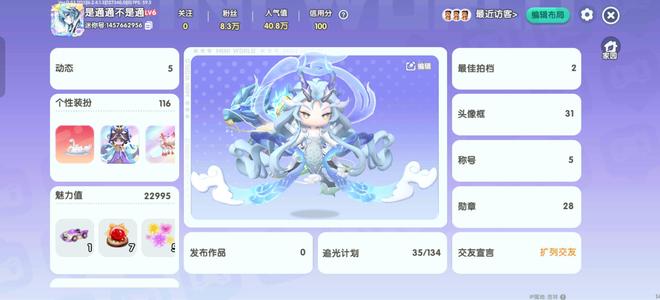 迷你世界13个满级坐骑是创作者高粉丝