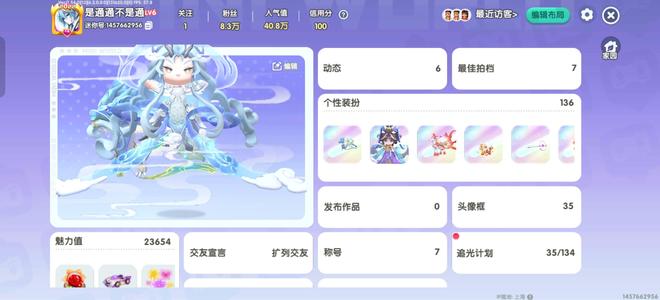 迷你世界6星辉3彩骑127装扮20坐骑