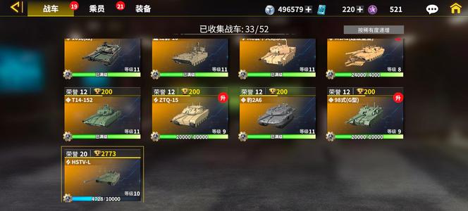 装甲前线【100级】工作忙，不想玩了