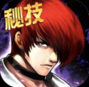 拳皇97OL【1级】拳皇97ol内部自充自动折特权