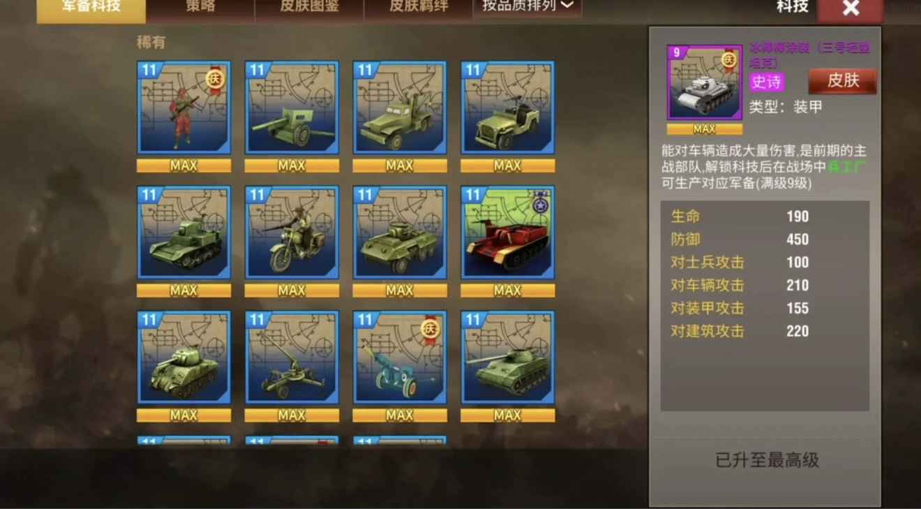 二战风云2【1级】二战风云2新号自动充值打折