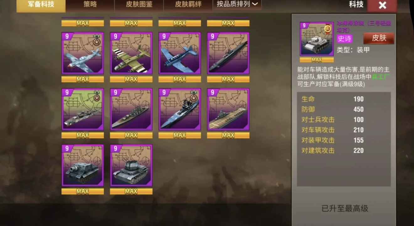 二战风云2【1级】二战风云2新号自动充值打折