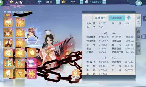 龙武【1级】龙武内置自充折扣号 永久权益