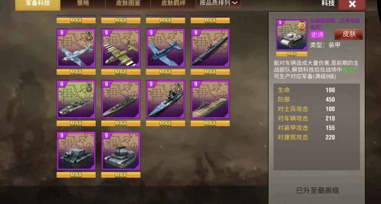 二战风云2【1级】二战风云2内置自充打折权益