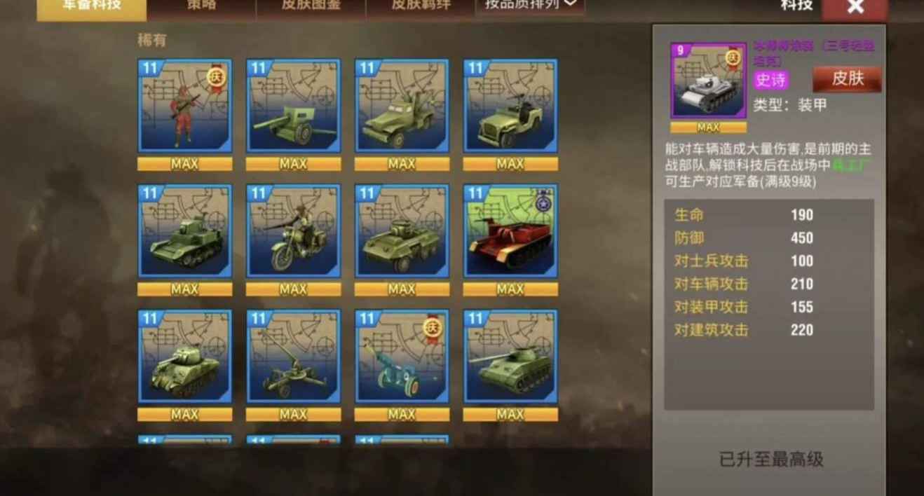 二战风云2【1级】二战风云2内置自充打折权益