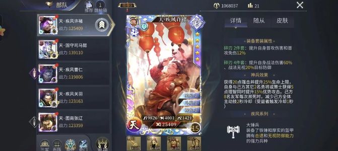 啪啪三国2【1级】啪啪三国2自充2.6自动折权益
