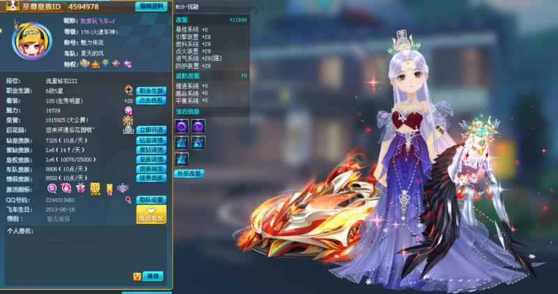 QQ飞车【176级】全29祝融全29光明之神3t