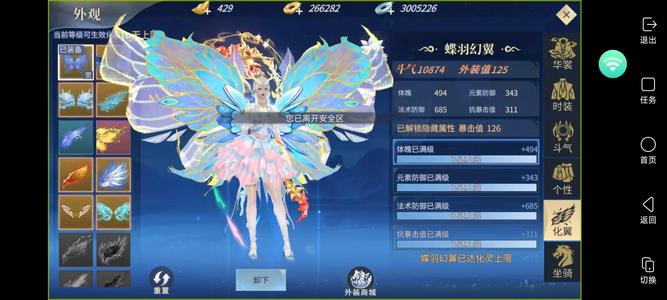 斗破苍穹手游苍穹11 榜4