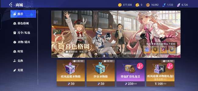 晶核【剑侍战力165000】低价23武器号