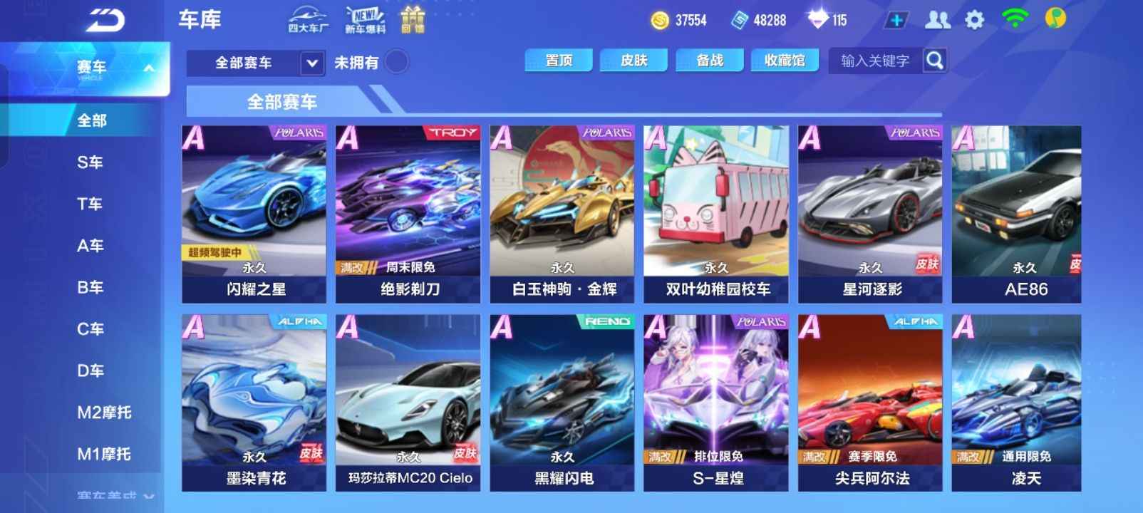 QQ飞车【LV50级】QQ飞车手游