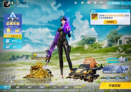 荒野行动V11三殿堂双生魔王水晶送包赔