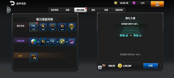 冠军网球【70级】完美璨宇戴夫带抵抗 蕾拉