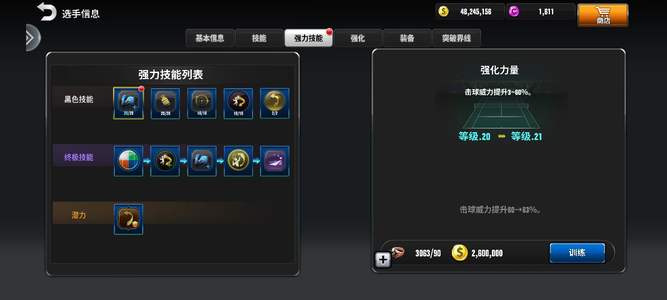 冠军网球完美璨宇戴夫带抵抗 蕾拉