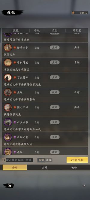 王于兴师双月卡吕布 连环枪