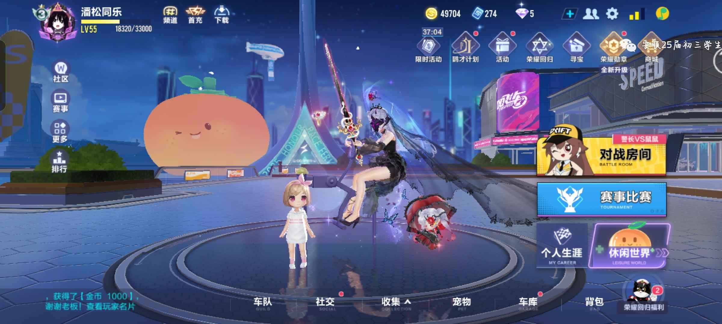 QQ飞车【55级】QQ飞车账号