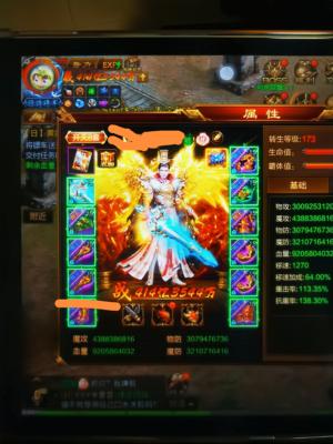 征途（腾讯版）【310级男】不玩了出号