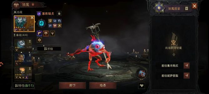 暗黑破坏神：不朽【60级】5900大翅膀 
