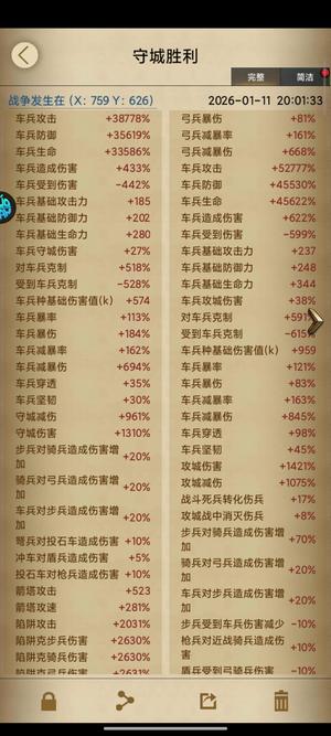 列王的纷争【55级】退坑，勉强看得过去 种田吧