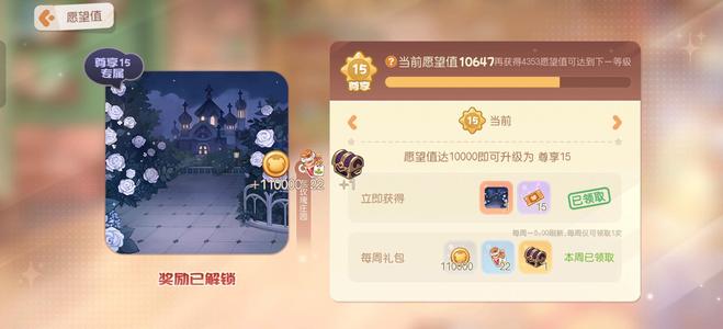 奥比岛：梦想国度【44级】苏苏米精灵云朵堡插座尾奶油w氪