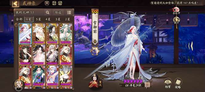 阴阳师魂玉29魂王27魂土13可换绑