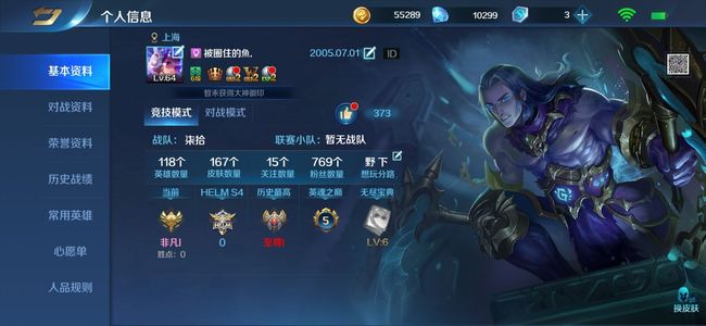 英魂之刃【64级】2级凤凰独角兽