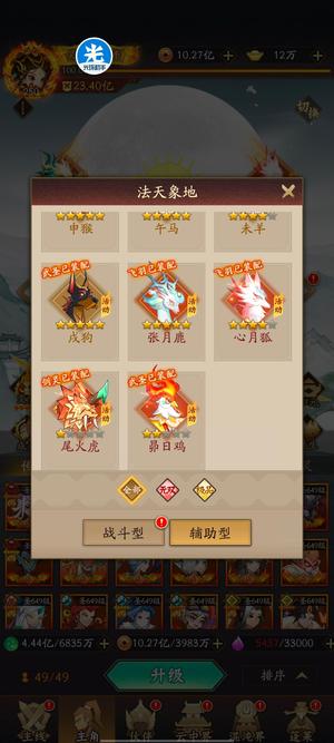 神仙道3【639级】小界王赛区无氪佬 养老舒服