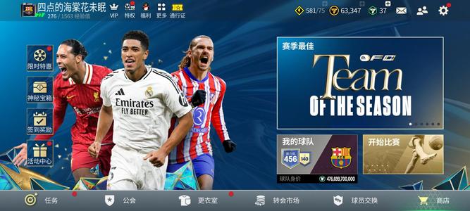 FIFA足球世界【27级】144梅西143c罗145后卫